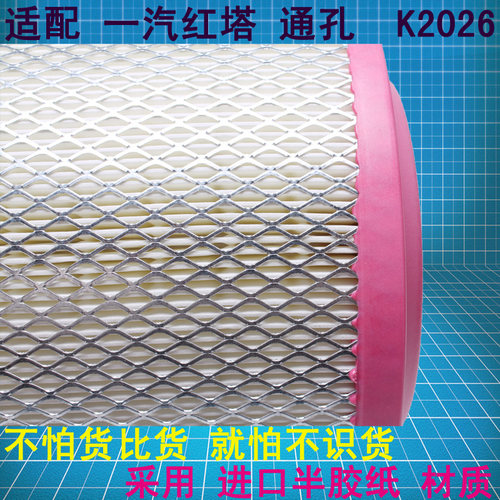 适配一汽红塔解放霸铃金铃2026两头通孔大运奥普力轻卡空气滤芯格 - 图3