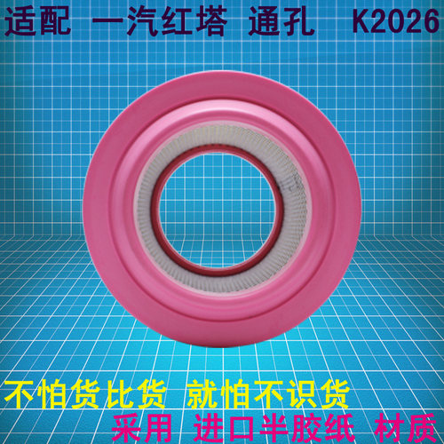 适配一汽红塔解放霸铃金铃2026两头通孔大运奥普力轻卡空气滤芯格 - 图2