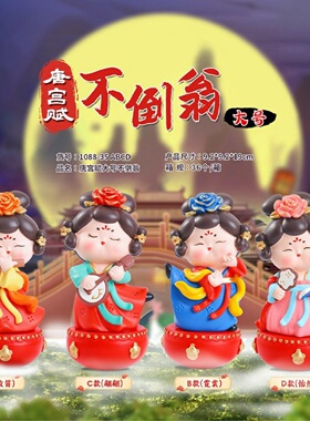 古风美女西安唐宫赋不倒翁小姐姐摆件家居国潮风装饰景区节日礼物