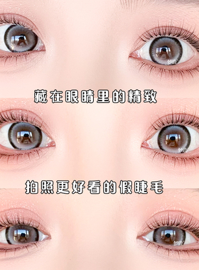 梦鹿【W-22上睫毛下睫毛通用款】