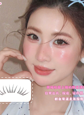 梦鹿免胶清透韩系天使蕾蕾假睫毛