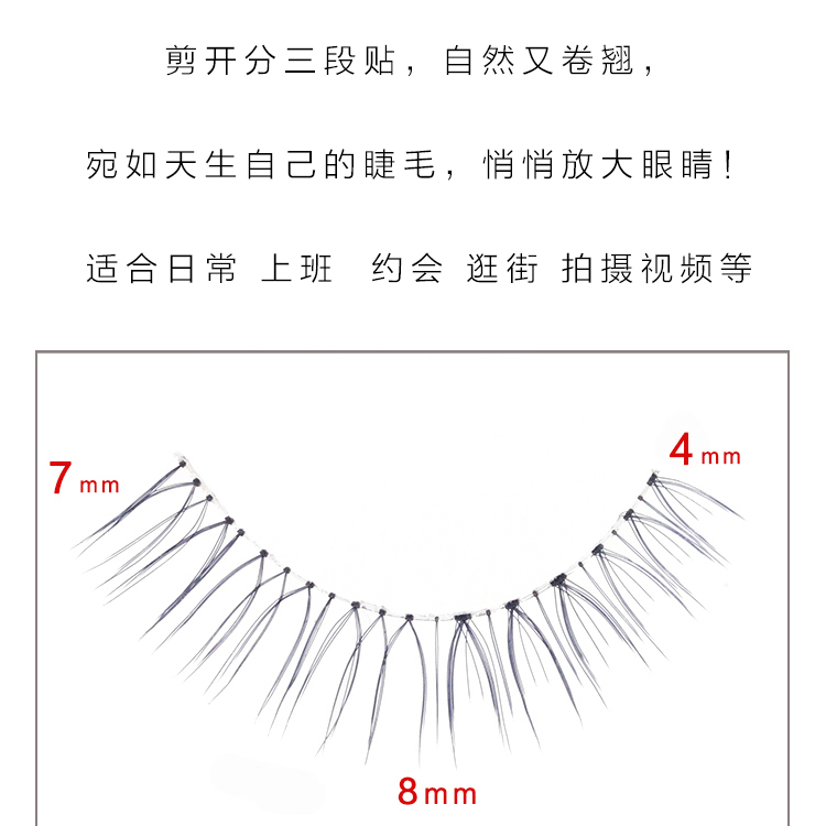 梦鹿A05假眼睫毛女自然仿真自贴浓密整条一片式透明梗清 - 图2