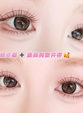 梦鹿棕知秋温柔棕色自然款假睫毛