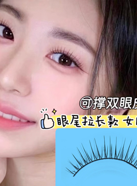 梦鹿硬梗韩系女团R-13一片式睫毛