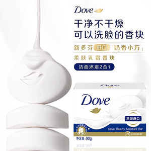 多芬香块洗脸洗洁面香皂洗澡沐浴家庭装肥皂男女正品官方旗舰店