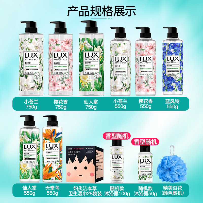 力士小苍兰香水型持久留香氛沐浴露 禾沐家居沐浴露