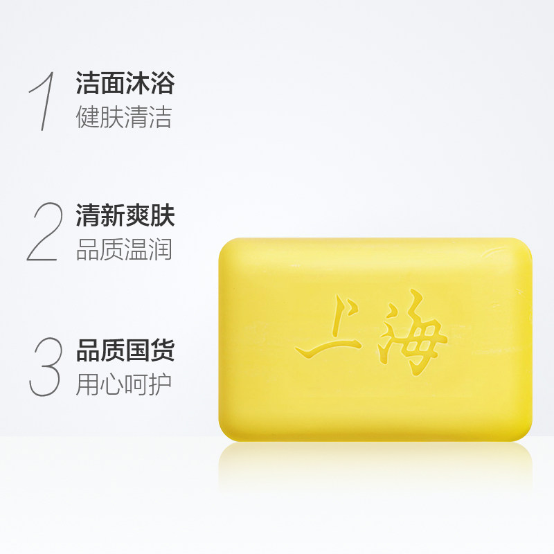 上海药皂硫磺皂螨虫身体沐浴祛硫黄 禾沐家居香皂