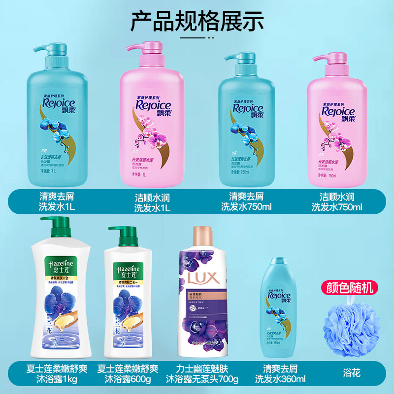 飘柔露液乳正品官方清爽去屑洗头膏 禾沐家居洗发水