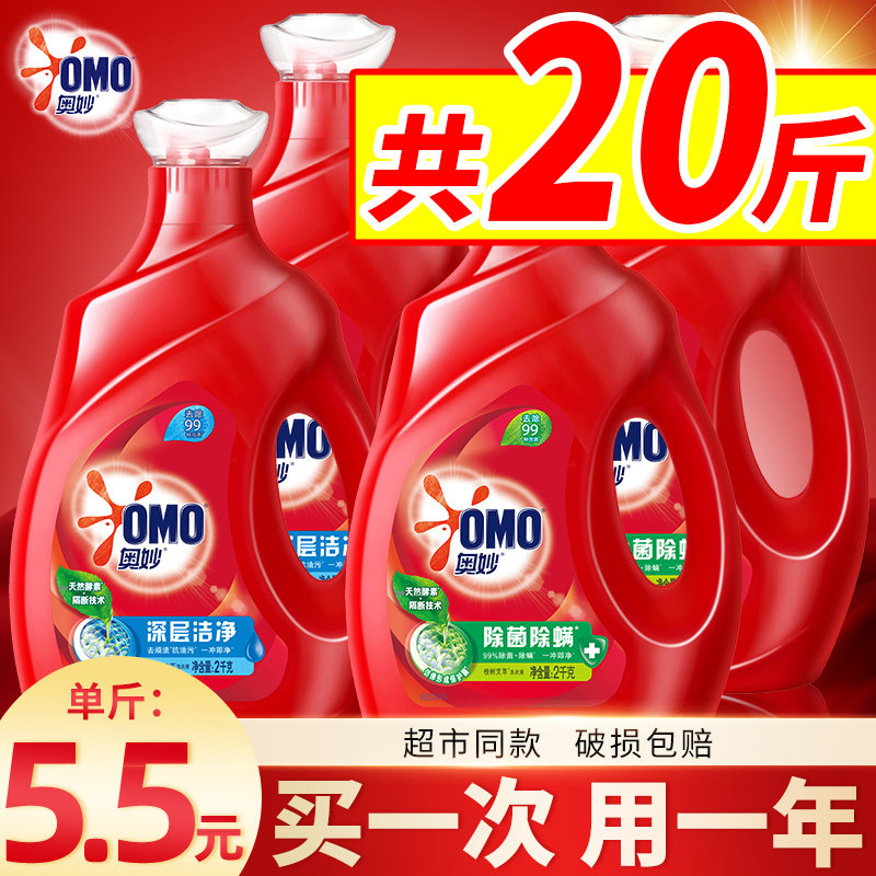 奥妙整箱批家用除菌抑菌男士洗衣液 禾沐家居常规洗衣液