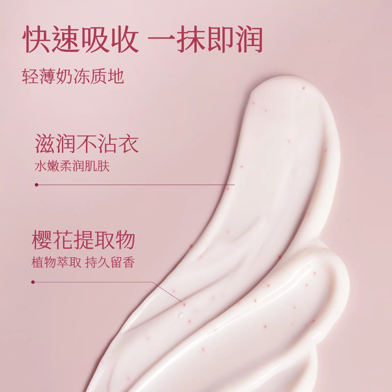 半亩花田烟酰胺樱花身体乳女滋润保湿皮肤干燥焕亮清爽留香正品