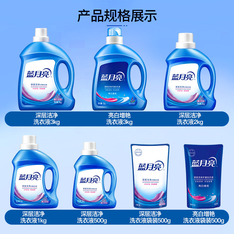  禾沐家居常规洗衣液