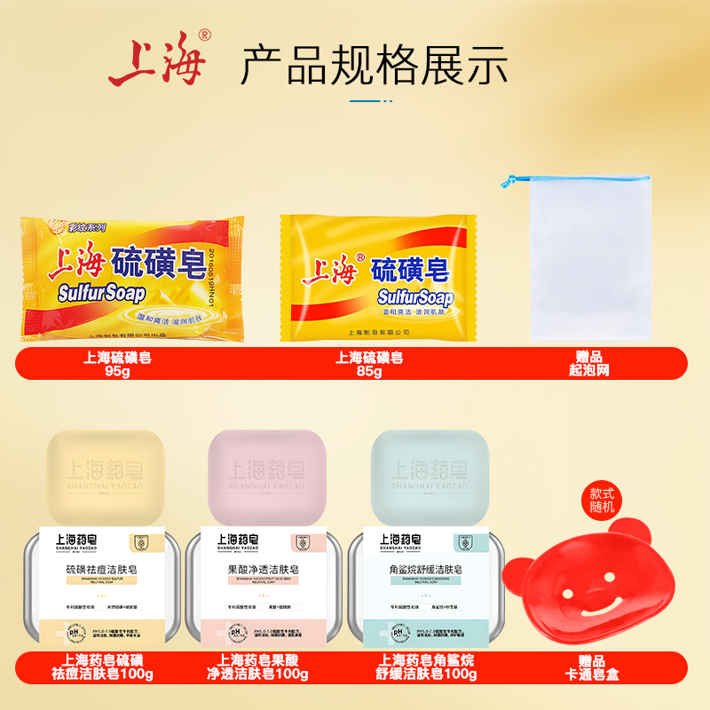 上海硫磺香皂正品官方品牌男士家庭实惠装洗脸沐浴洗澡肥皂旗舰店