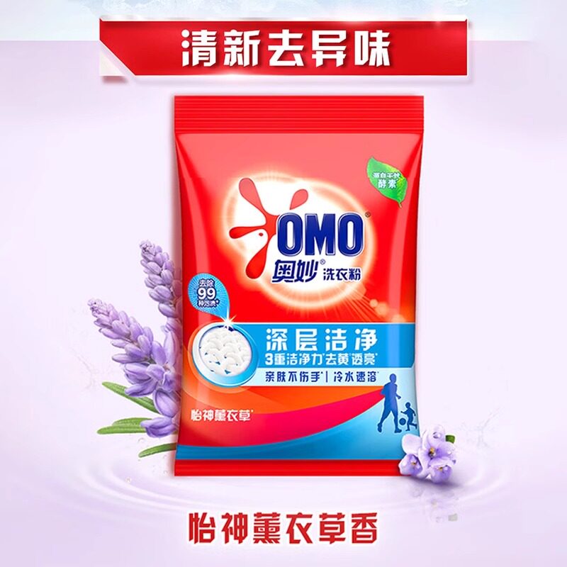 奥妙洗衣粉官方旗舰店正品批发持久留香强力去污小袋实惠家用300g