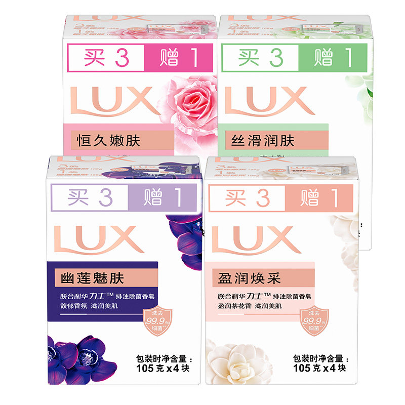 力士香味持久留香洗脸男女士肥皂 百分趣香皂