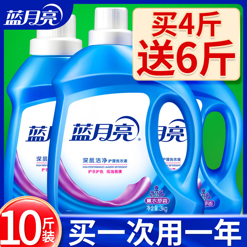 蓝月亮家用整箱批正品官方洗衣液 百分趣常规洗衣液
