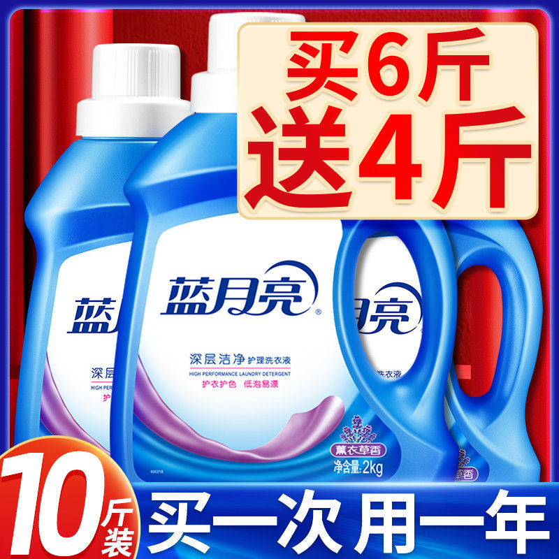 蓝月亮家用整箱批正品官方洗衣液 百分趣常规洗衣液