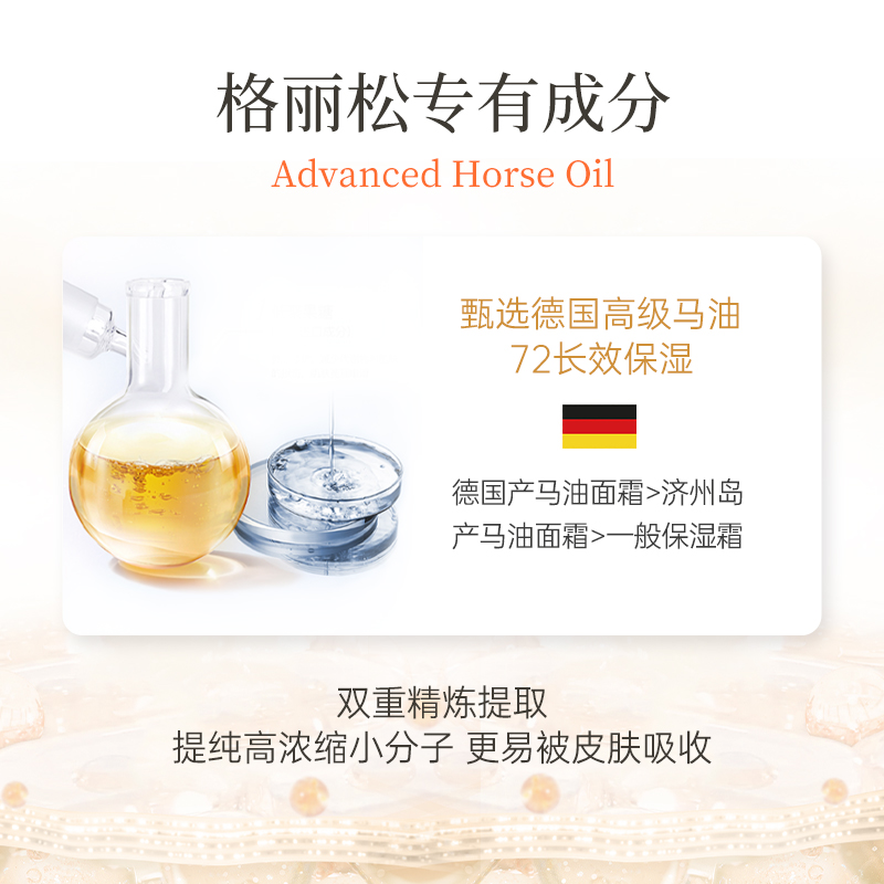 格丽松九朵云马油面霜爽肤水马油膏防干裂补水保湿官方旗舰店正品