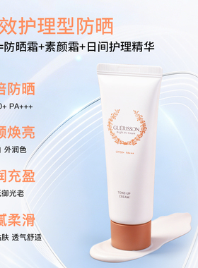 格丽松清爽防晒霜脸部全身可用