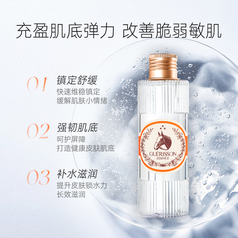 韩国格丽松马油清爽面霜爽肤水乳液精华液深补水保湿官方旗舰店