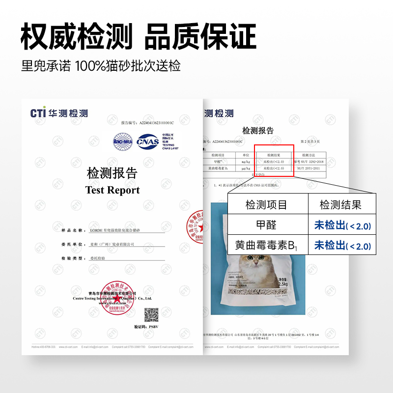 【百亿补贴】里兜强效除臭混合豆腐猫砂除臭低尘矿砂4袋10kg - 图2