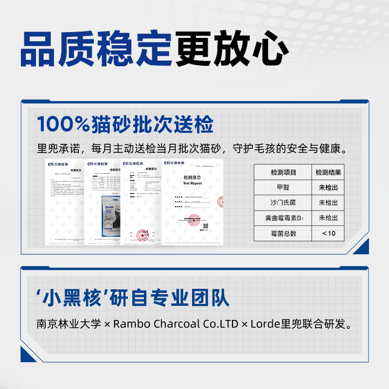 【天天低价】LORDE里兜小黑核混合豆腐猫砂强效除臭低尘囤货款 - 图3