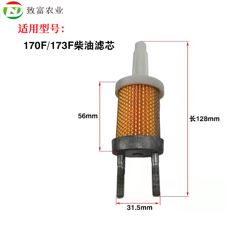 风冷柴油机微耕机173F178F186F188F 190F 192F柴油滤芯燃油过滤器 - 图0