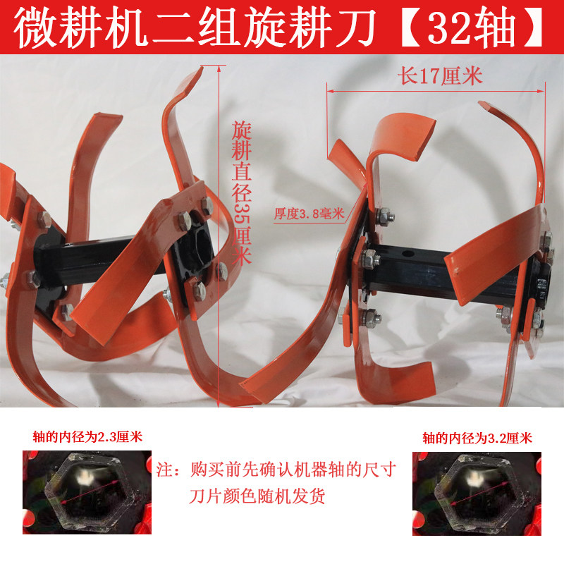微耕机旱地刀总成2组4片旋耕刀农机具犁田松土小型耕田机配件大全,淘宝优惠券,粉丝福利购,淘宝优惠卷