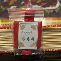 Qinghai Tal Tibetan Traditional Longevity Buddha Body Protective Body Card For Body Protection Fu Bags