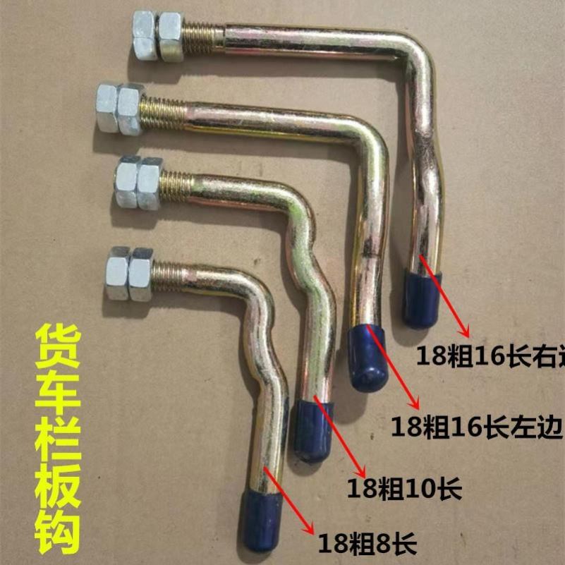 挂扣栏板栓马槽栓尾门货车栓钩门栓锁扣车箱货销子车门扣钩栏板扣 - 图3