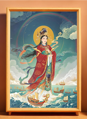 妈祖海神娘娘画像天上圣母天妃天后挂画神像摆件福建桌面摆台