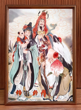 福禄寿三星高照画像相框挂画乔迁喜庆居家摆台财神爷寿星客厅摆件