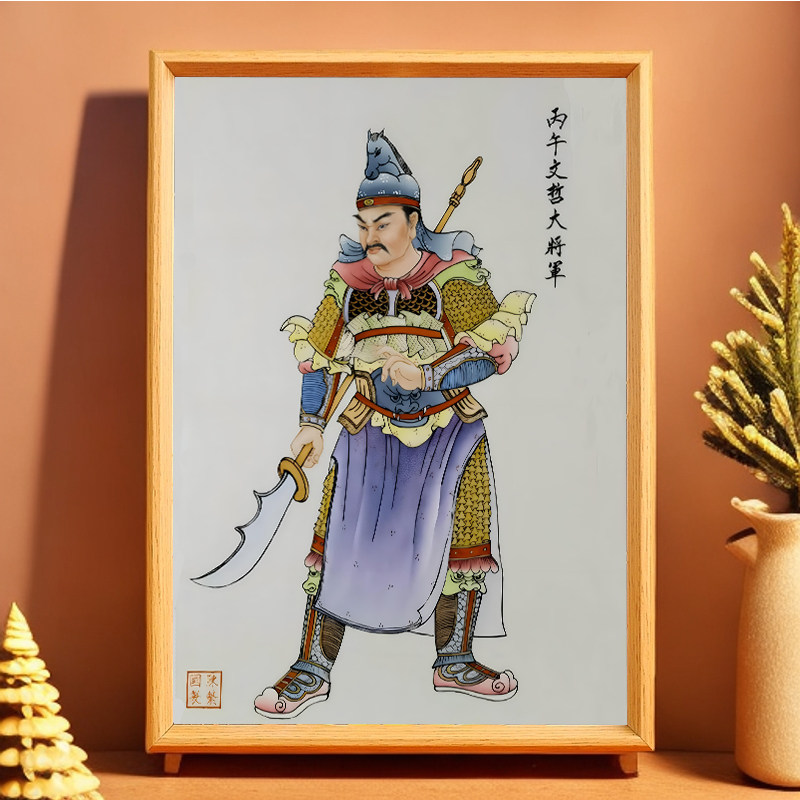 2026马年丙午太岁文哲大将军挂画像摆件去太岁60甲子值年星君摆台