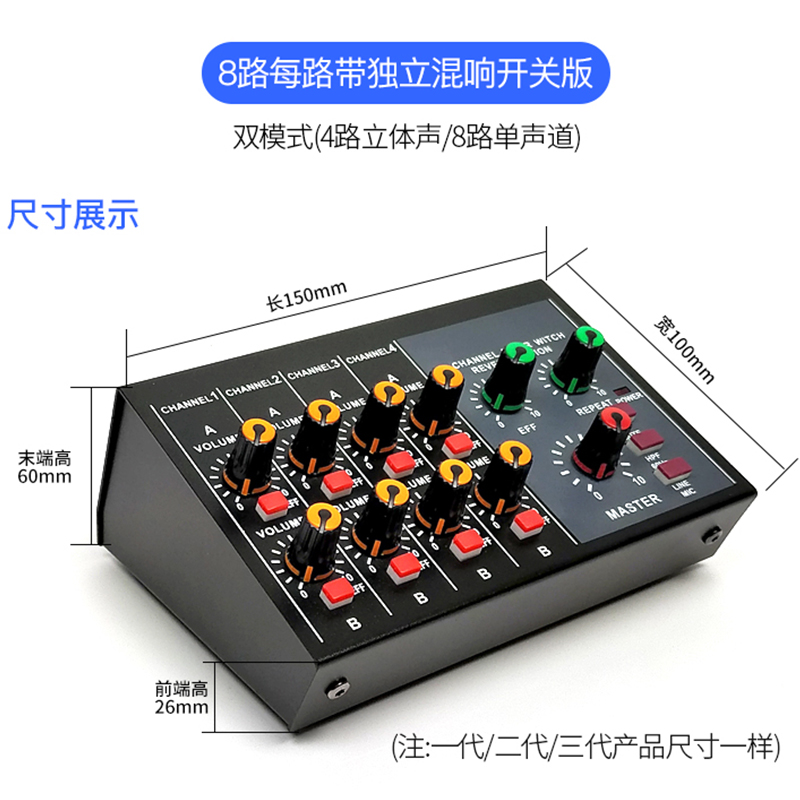 混音器8路MIX428话筒混响器乐器话筒扩展分支器混响效果器调音台 - 图1