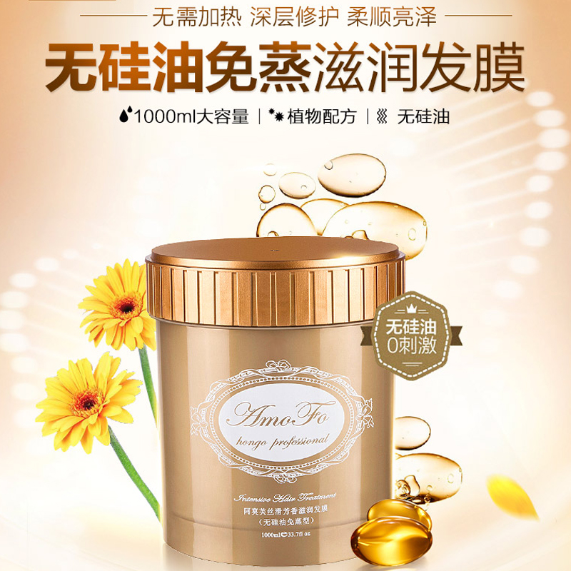 hango发资专卖店发膜正品烫染受损头发护理改善毛躁水疗顺滑营养免蒸焗油膏护发素0