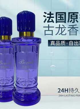 碧芬兰古龙香水花果香氛清新