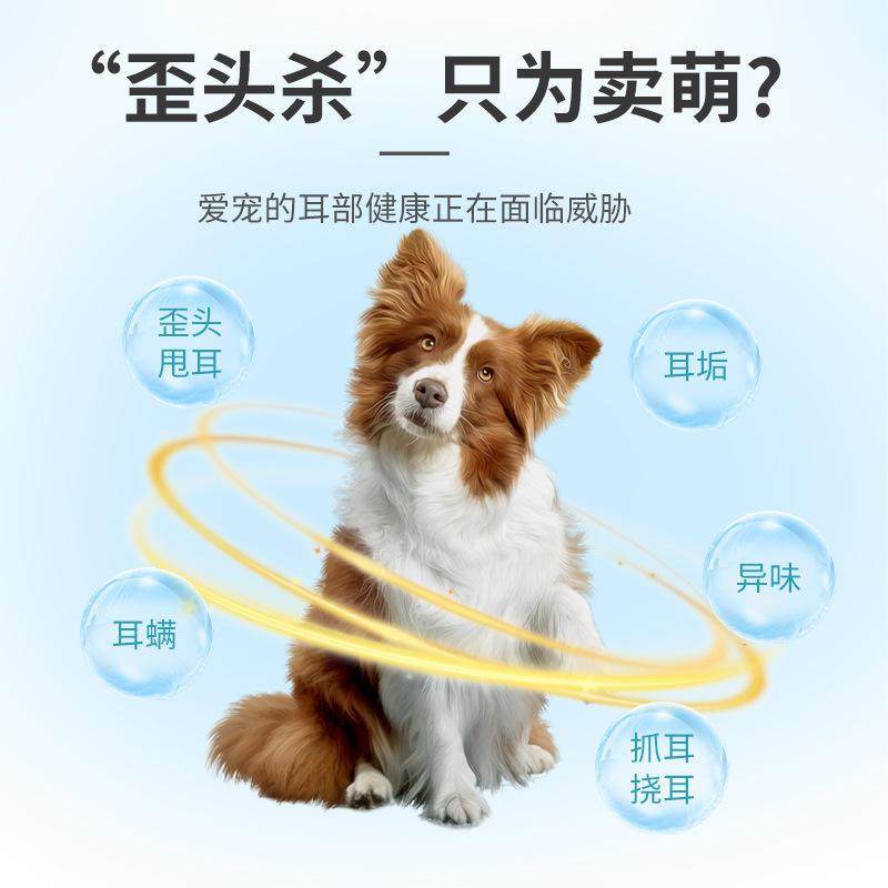 宠物耳螨粉厂家猫咪耳道清洁护理狗狗耳部清洁垢屎耳毛粉用品爆款,淘宝优惠券,粉丝福利购,淘宝优惠卷