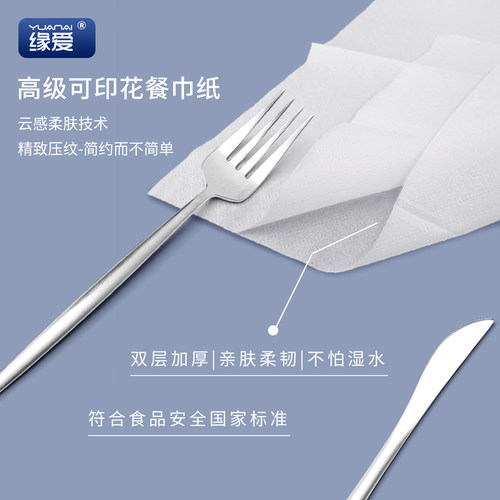 纸巾定制可印logo饭店餐巾纸商用餐厅方巾纸订制订做专用彩色抽纸 - 图2