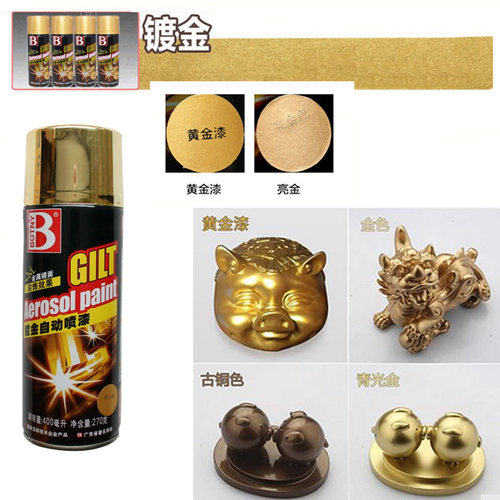 保赐利自喷漆 亮金色黄金漆镀金闪光自动喷漆 轮毂喷漆电镀漆金色 - 图1
