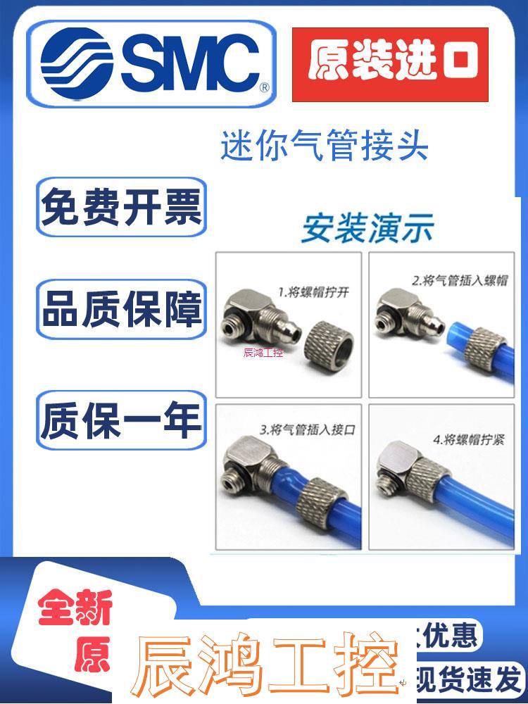 金属接头M-3AU/5AU/PL3-M3 PC4-M4/M6 /3ALU/4ALU/5ALN/5H - 图0