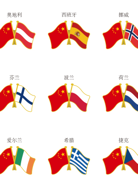 中国其他国家对旗旗帜胸针联合国和其他国家对旗徽章定制包包挂饰