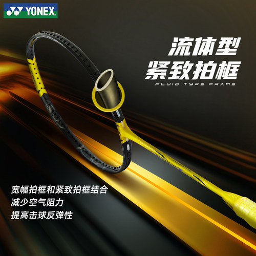 YONEX尤尼克斯疾光NF1000Z羽毛球拍yy官方正品700Pro专业单拍800P - 图0