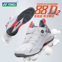 YONEX Yunieks badminton shoes 88d second-generation male and female gym professional breathable 2023 new sneaker women