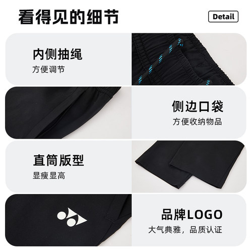 YONEX尤尼克斯羽毛球裤男女运动长裤立体剪裁弹力面料快速吸汗yy - 图3