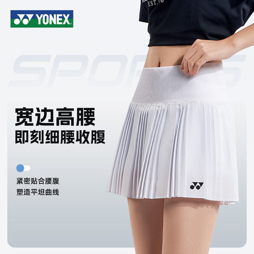 YONEX尤尼克斯运动短裙羽毛球服女防走光百褶网球裙透气羽毛球裙 - 图1