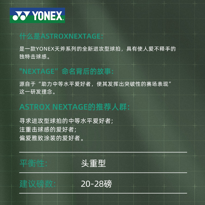 【黑切/白切】YONEX尤尼克斯羽毛球拍全碳素进攻型yy疾光天斧ntex - 图1