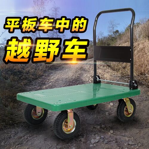 蜂窝板静音折叠平板车手推车拖车小推拉货车搬运四轮车搬家车包邮 - 图0