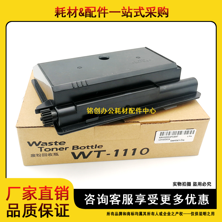 适用 京瓷FS 1020MFP 1040 1120MFP M1520H M1025D 废粉盒 回收盒 - 图0