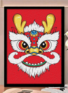 醒狮纸浆画diy手工材料非遗文创社区活动套装填色肌理戳戳画礼物