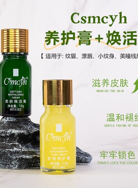 修复肽点痣纹绣祛斑激光术后修复因子凝胶去红黑印皮肤再生美容院
