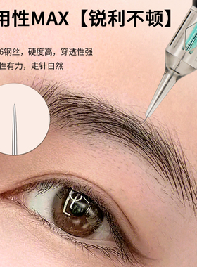 纹绣机器电流仪通用针头纹眉眼漂唇颗粒割线条纹眉仪器全抛一体针